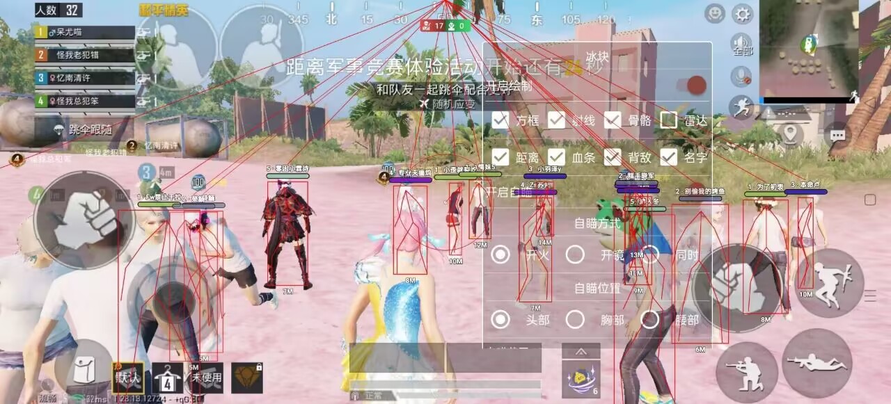 和平精英《剑齿虎》辅助